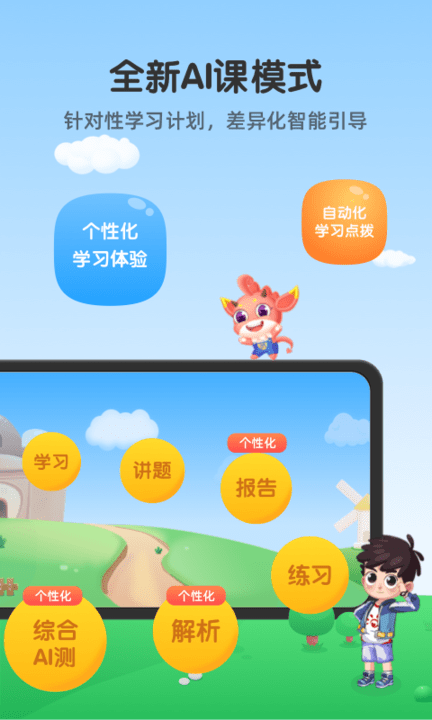 魔数精灵可可app “魔数精灵可可手机版软件下载”