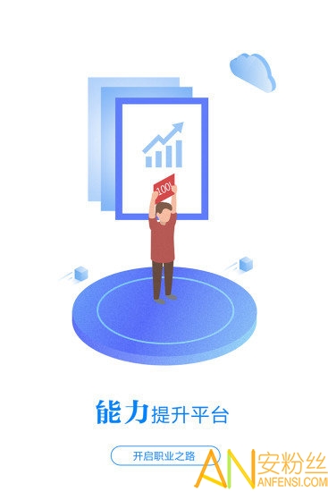 师学汇app