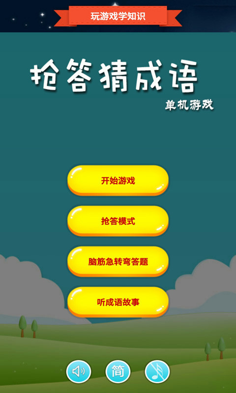 ����³��ﵥ����Ϸ