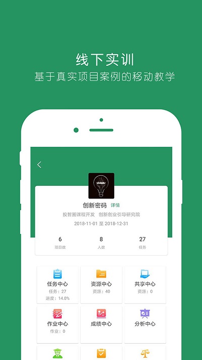 投智圈app
