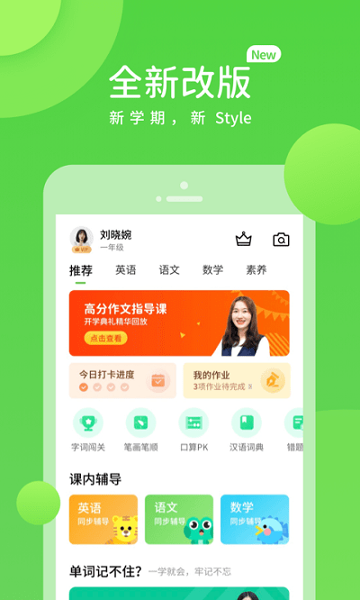 粤人英语app