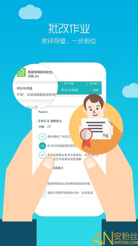 tronclass欧亚学院