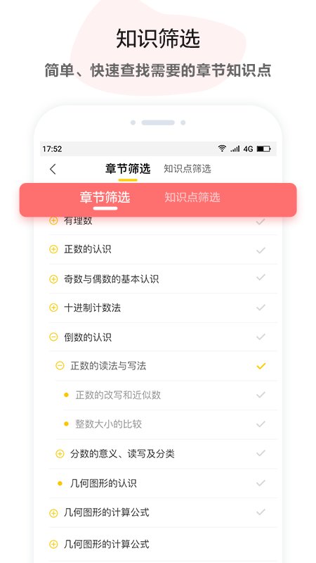 u伴慧学教师app