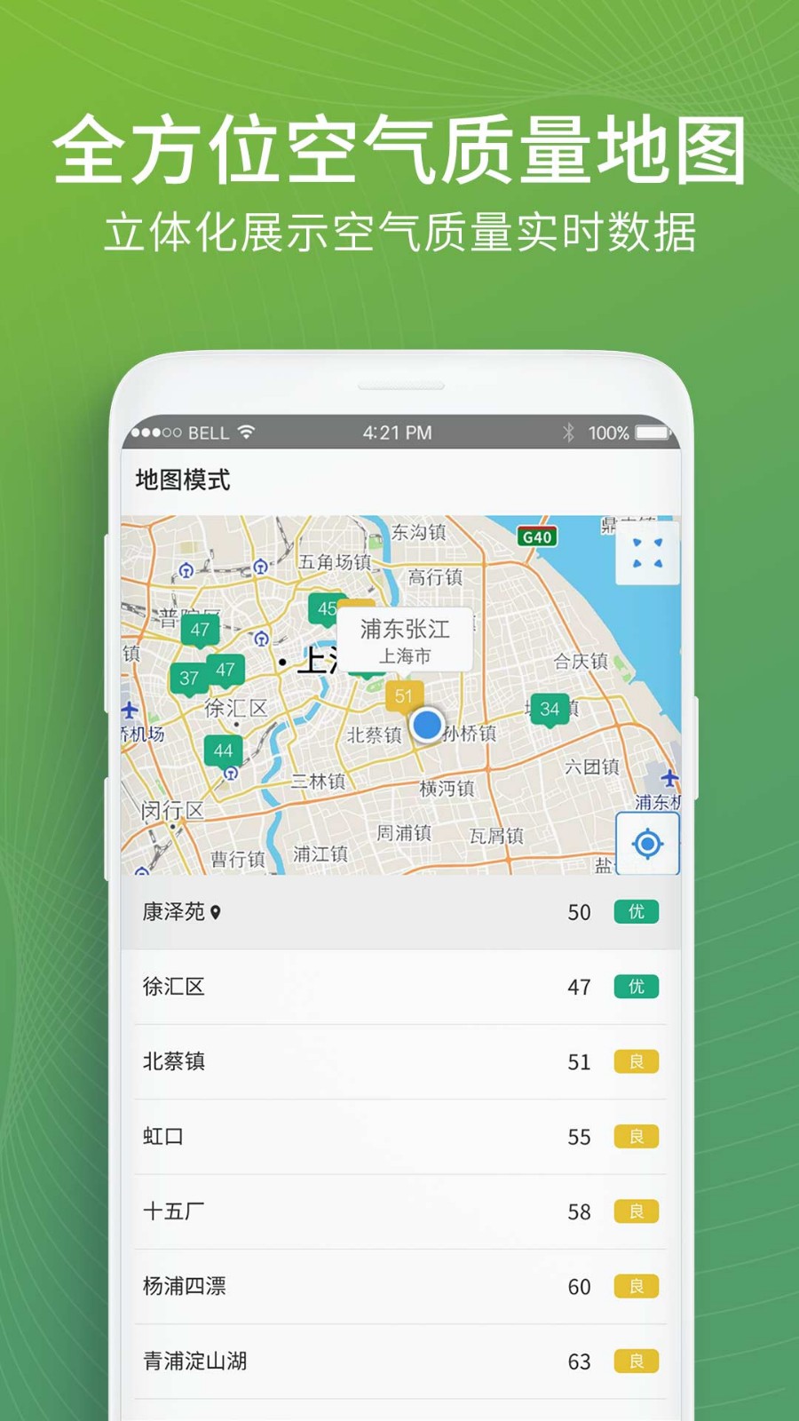 实况空气质量app