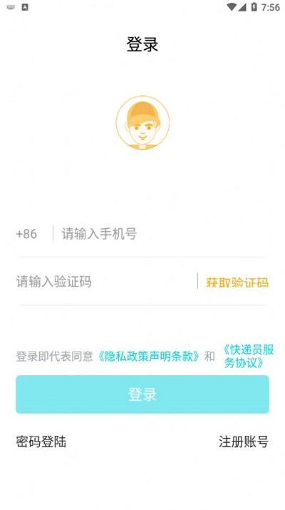 巧目快递员app