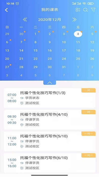 新航道eas软件 新航道easapp下载
