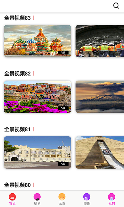 vrȫ����Ƶapp