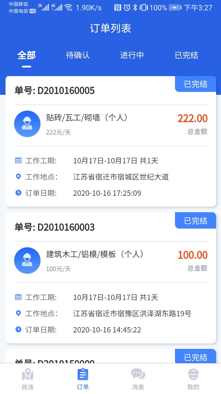 Ӧ���ʦ��app