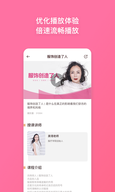 服疗学院手机版 服疗学院app下载