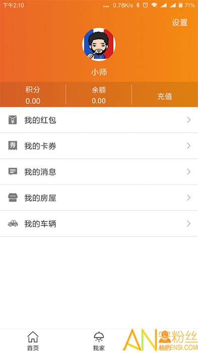 幸福家社区手机版 幸福家社区app下载