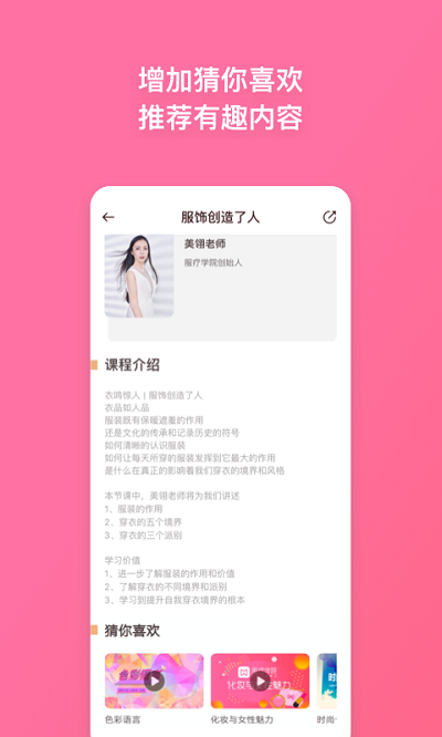 服疗学院手机版