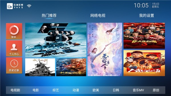 云海影视app 云海影视安卓下载