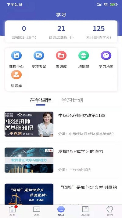 创云书园app 创云书园下载