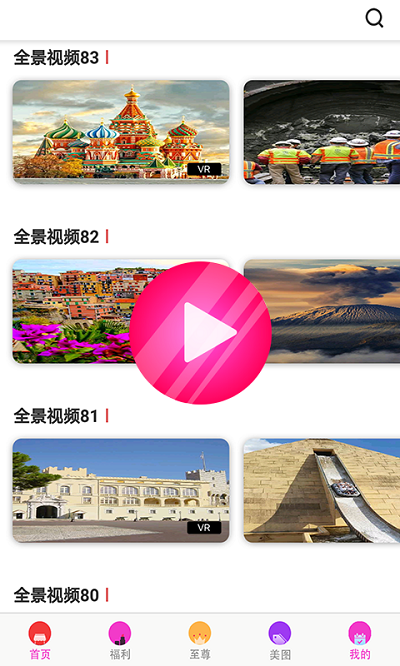 vrȫ����Ƶapp