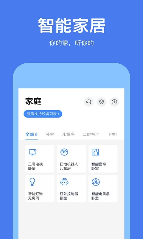 rokid软件 rokid智能音箱app下载