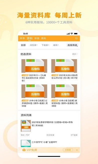 师讯app 师讯最新版下载