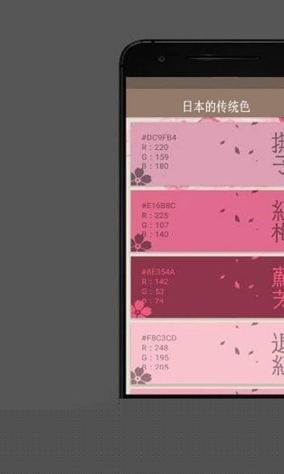 �ձ��Ĵ�ͳɫ����