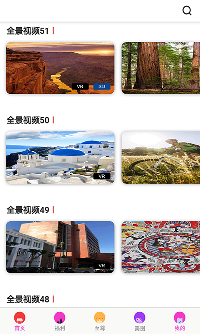 vrȫ����Ƶapp