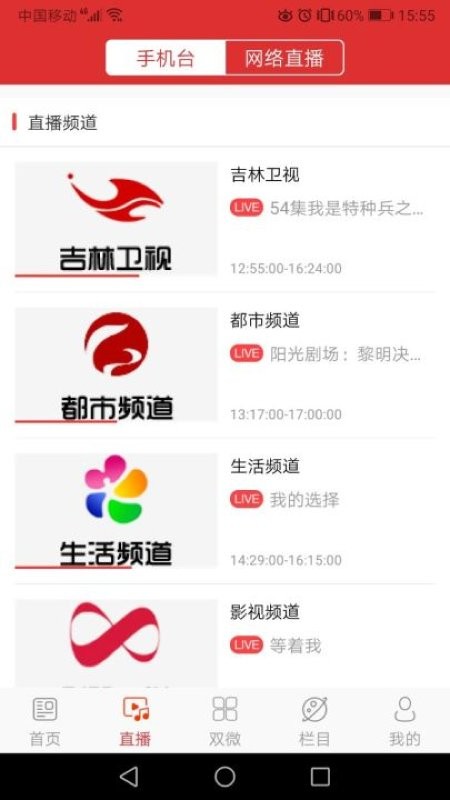 ������ý��app