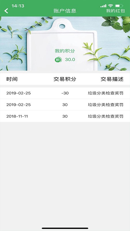 垃非app 垃非下载