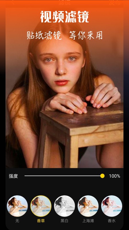 范时剪辑app 范时剪辑手机版下载