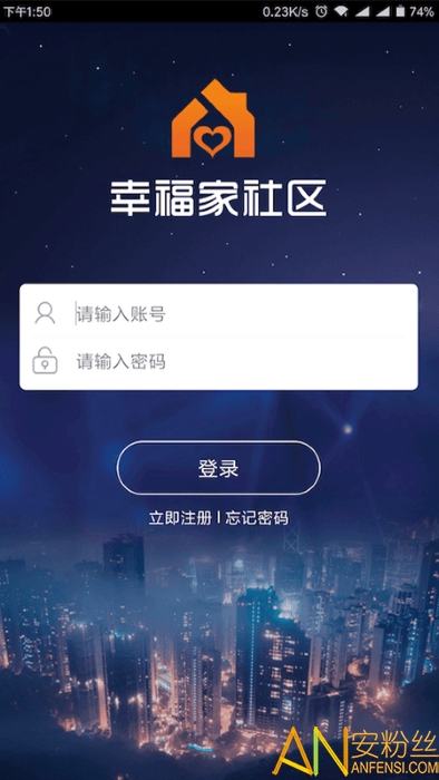 幸福家社区手机版