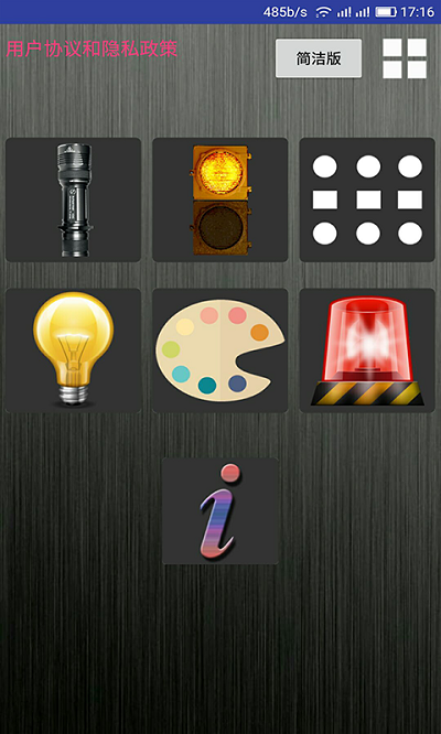 �����ֵ�Ͳapp