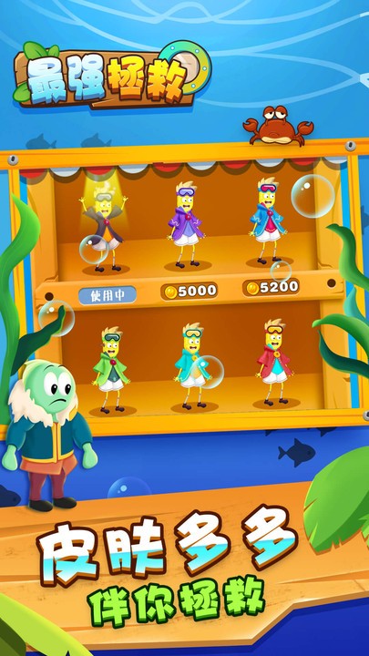 最强拯救游戏 最强拯救手机版下载