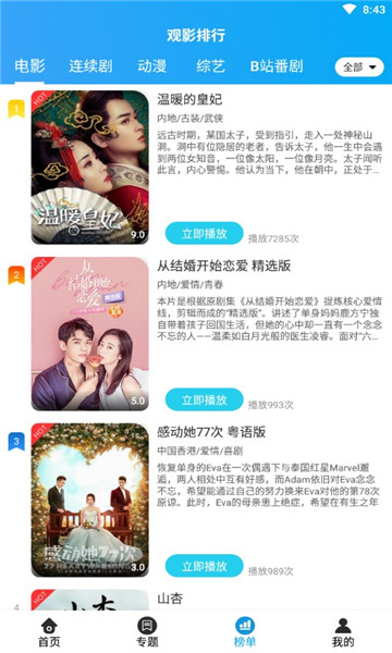 ����Ӱ�ӵ�ӰƵ��