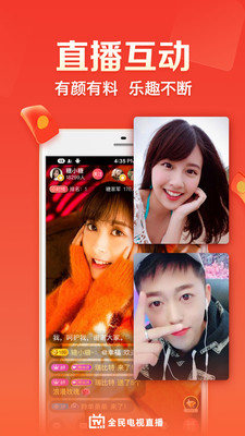 全民电视直播hd版