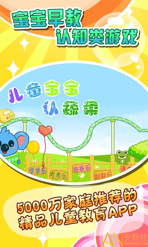 ��ͯ�������߲˰�׿����