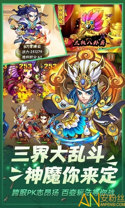 西游奇遇记至尊版变态版