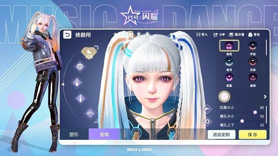 代号闪耀音舞游戏 代号闪耀下载