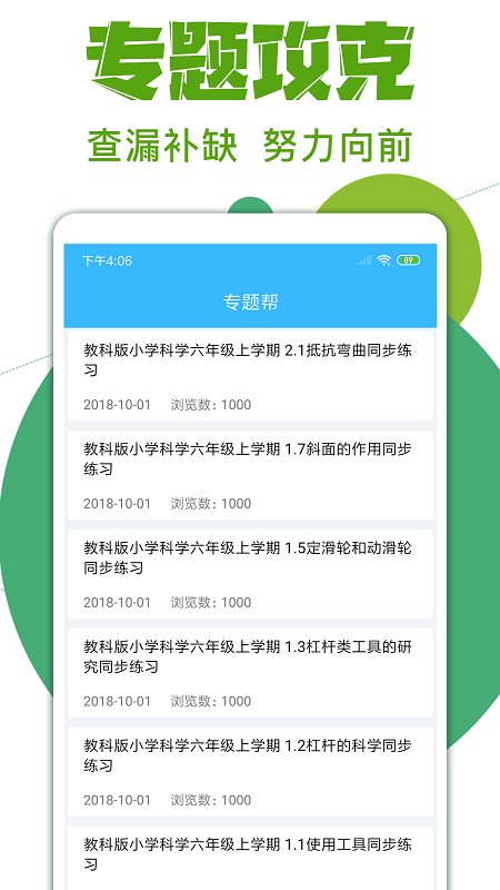 作业互助帮app 作业互助帮下载手机版