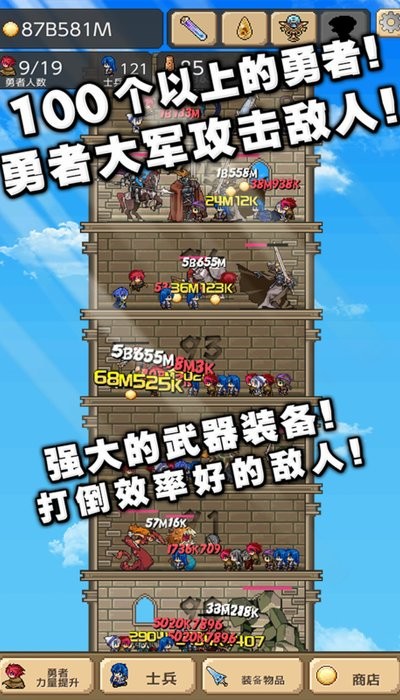 勇者之塔最新版本游戏