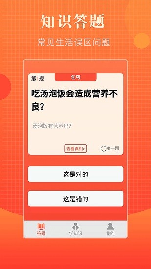 知道多多app