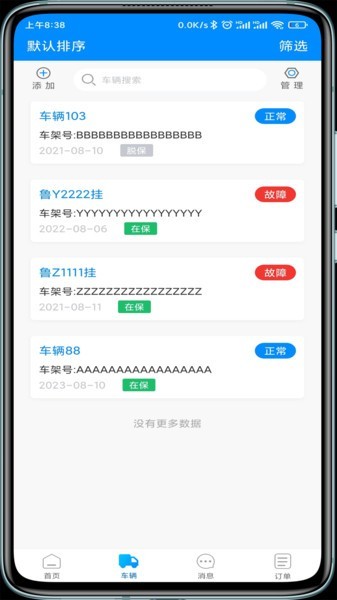 瞪羚车企app 瞪羚车企最新版下载