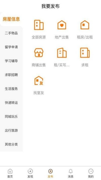 uklife app uklife生活服务平台下载