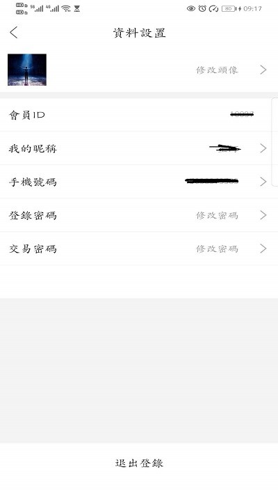 泰麓学堂手机版