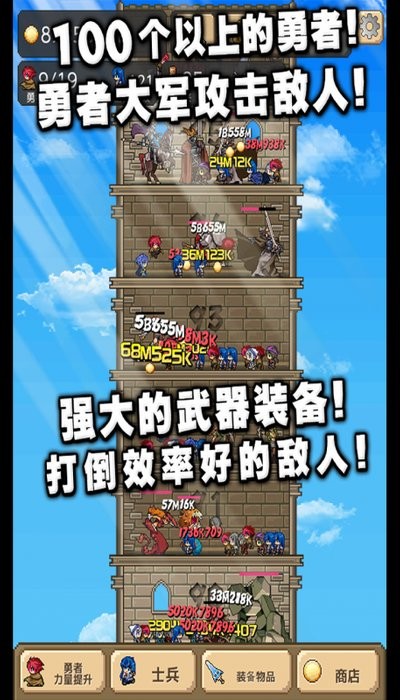 勇者之塔最新版本游戏