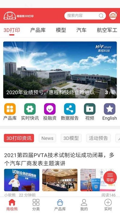 南极熊3d打印app