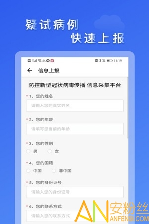 市民云 市民云app下载