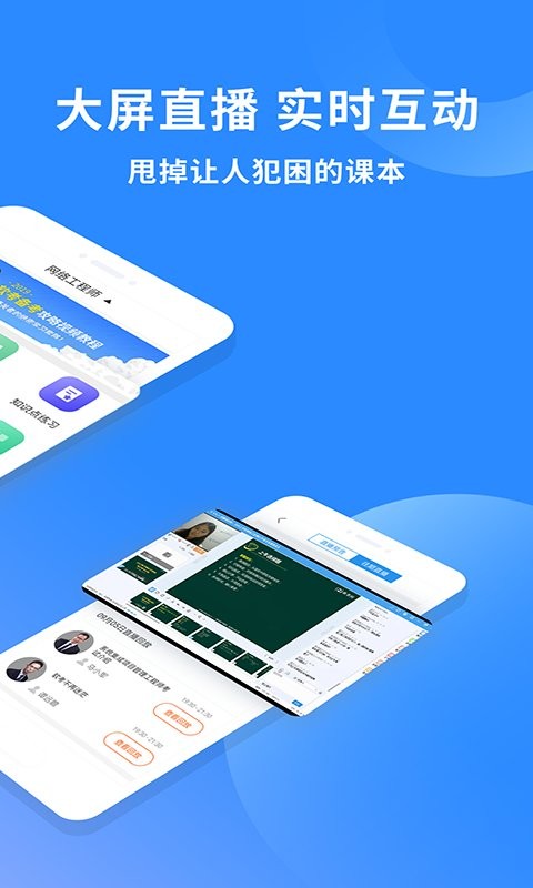 网络工程师题库app 网络工程师题库软件下载