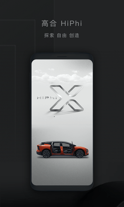 高合hiphiapp