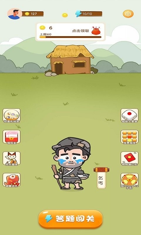 天天猜成语app 天天猜成语手机版下载