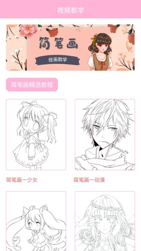 手绘作品集app 手绘作品集最新版下载