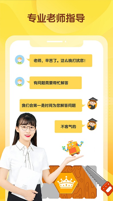 宝宝科学馆最新版