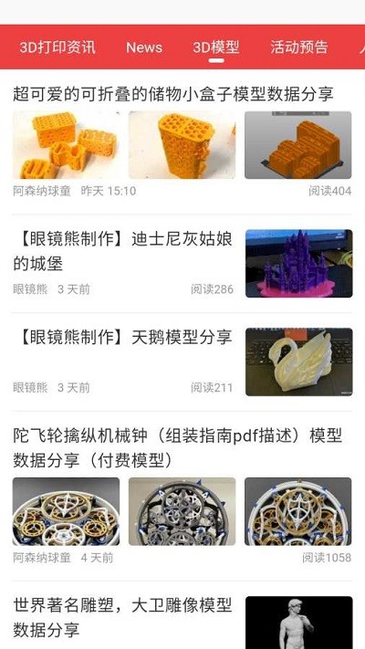 南极熊3d打印app