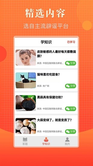 知道多多app
