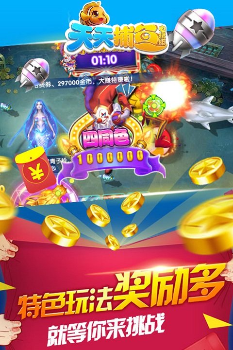 ���첶������Ӯ���Ѱ�